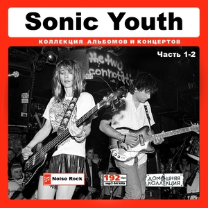 SONIC YOUTH ソニック・ユース 大全集 PART1 198曲 MP3CD 2P♪