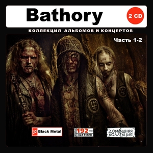 BATHORY バソリー 大全集 PART1 183曲 MP3CD 2P♪