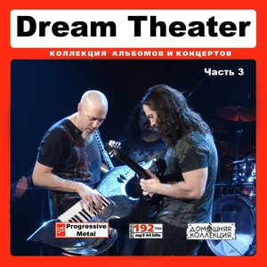 DREAM THEATER ドリーム・シアター 大全集 PART2 52曲 MP3CD♪