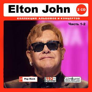 ELTON JOHN エルトン・ジョン 大全集 PART1 215曲 MP3CD 2P♪