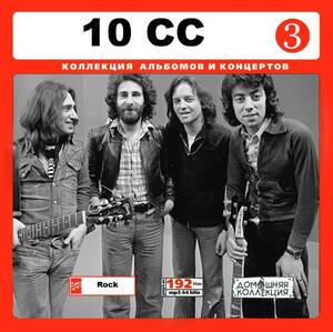 10CC/ 大全集 PART2 114曲 MP3CD♪