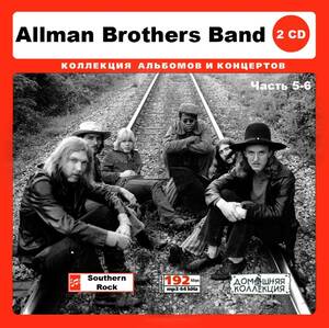 ALLMAN BROTHERS BAND 大全集 PART3 109曲 MP3CD 2P♪