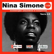 NINA SIMONE/ニーナ・シモン 大全集 PART3 185曲 MP3CD 2P♪_画像1