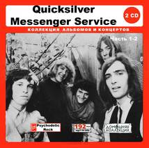 QUICKSILVER MESSENGER SERVICE PART1 CD1&2全集 MP3CD 2P♪_画像1