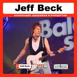 JEFF BECK ジェフベック 大全集 87曲 MP3CD♪