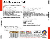 A-HA アーハ 大全集 PART1 198曲 MP3CD 2P♪_画像2