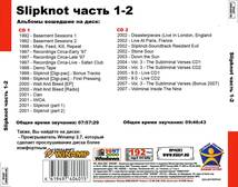 SLIPKNOT スリップノット 大全集 PART1 237曲 MP3CD 2P♪_画像2