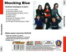 SHOCKING BLUE ザ・ショッキング・ブルー 大全集 124曲 MP3CD♪_画像2