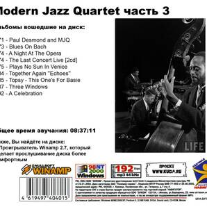 Modern Jazz Quartet モダンジャズカルテット 大全集 PART2 81曲 MP3CD♪の画像2