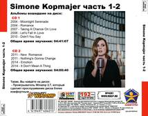 SIMONE KOPMAJER CD1&2 大全集 MP3CD 2P∞_画像2