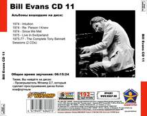 BILL EVANS CD11 大全集 MP3CD 1P◆_画像2