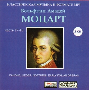 WOLFGANG AMADEUS MOZART PART9 CD17&18全集 MP3CD 2P♪