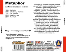 METAPHOR 大全集 MP3CD 1P◆_画像2