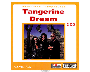 TANGERINE DREAM 大全集 PART3 248曲 MP3CD 2P♪