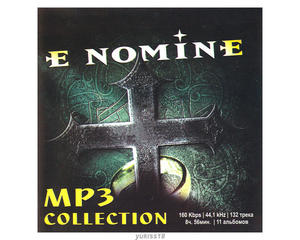 E NOMINE 大全集 132曲 MP3CD☆