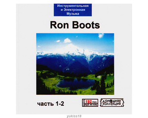 RON BOOTS ロン・ブーツ 大全集 PART1 102曲 MP3CD 2P♪