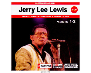 JERRY LEE LEWIS/大全集 PART1 377曲 MP3CD 2P♪