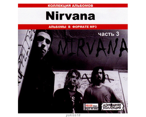 NIRVANA/ニルヴァーナ 大全集 PART2 89曲 MP3CD♪