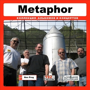 METAPHOR 大全集 MP3CD 1P◆