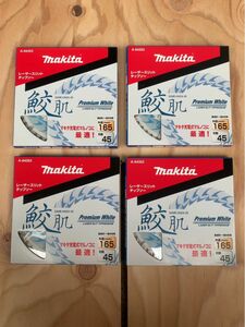 マキタ makita 鮫肌 チップソー 165×45P 4枚セット A64353