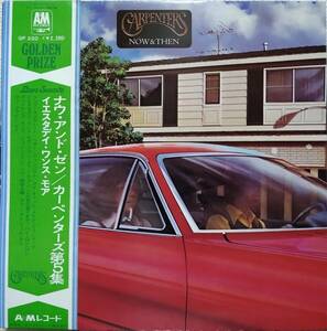 【LP 洋Pop】Carpenters（カーペンターズ）「Now & Then」JPN盤 Sing.Yesterday Once More.Jambalaya 他 収録！