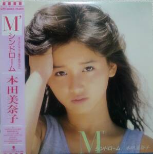 【LP J-Pop】本田美奈子「M'シンドローム」JPN盤 ポスター付！