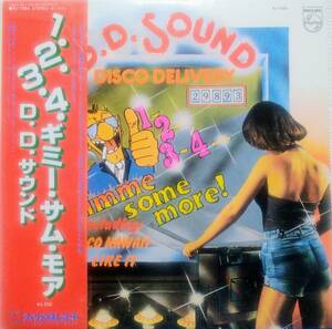 【LP Soul】D.D. Sound「1-2-3-4 Gimme Some More」JPN盤