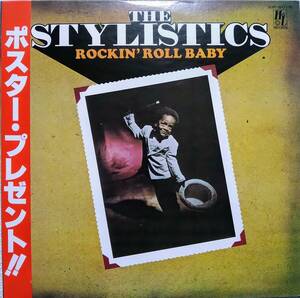 【LP Soul】The Stylistics「Rockin' Roll Baby」JPN盤 大型ポスター付！