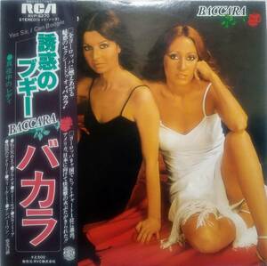 【LP Soul Disco】Baccara「Yes Sir,I Can Boogie」JPN盤