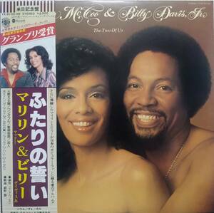 【LP Soul】Marilyn McCoo & Billy Davis Jr「The Two Of Us」JPN盤