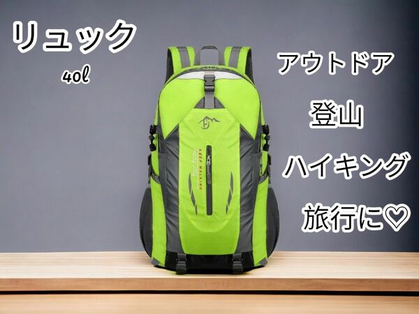 【再入荷】　登山　アウトドア　軽量　撥水 防災 大容量