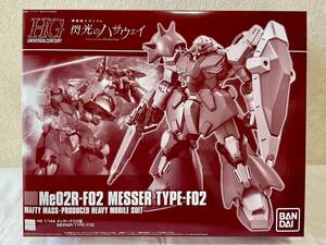 HG 1/144 メッサーF02型 未開封品 プレミアムバンダイ限定 機動戦士ガンダム 閃光のハサウェイ メッサー