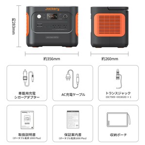 【未使用・未開封】Jackery ポータブル電源 1000 Plus 大容量1264Wh リン酸鉄 ポタ電 大容量 1.7時間 フル充電 家庭用 アウトドア用の画像9