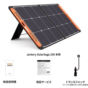 【未使用・未開封】Jackery ソーラーパネル 100W Jackery SolarSaga 100 防災 IP65防水 (20V 5.6A)の画像9