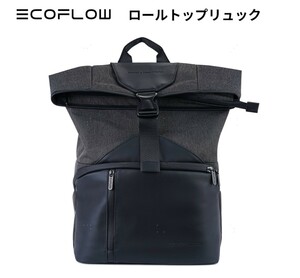 EcoFlow エコフロー ロールトップリュック BZMR600