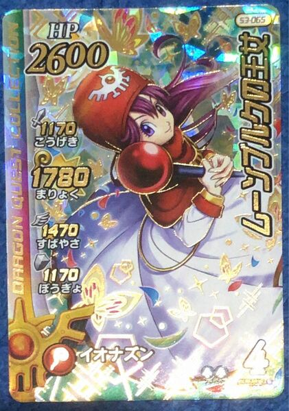 ダイの大冒険 クロスブレイド ドラゴンクエスト クロブレ GR ムーンブルクの王女　S3-065