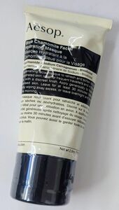  イソップ Aesop ブルーカモミール フェイシャル ハイドレーティング マスク 60ml 未開封品！(02054)