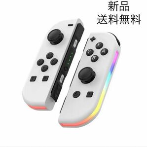 【新品】ジョイコン Joy-Con コントローラー ライト 振動 白 レインボー LED Switch 互換品 ホワイト 右 左