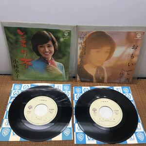 小林幸子 レコード EP 盤 とまり木 おもいで酒 わかれの港 六時、七時、八時、あなたは... 昭和 レトロ 当時物 052