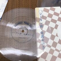 三橋美智也 民謡の旅 ソノシート LP33回転 昭和 37年 レトロ 当時物 踊り方つき 063_画像9