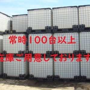 3台まとめて 頑丈 充填口φ450 IBCパワートート 1000B 貯水タンク1000L1t IBCコンテナ サンコー サンバルク バルクコンテナの画像4