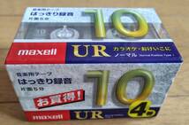 ☆maxell/マクセル　カセットテープ　UR10分4巻パック　未開封（ジャンク品）_画像1