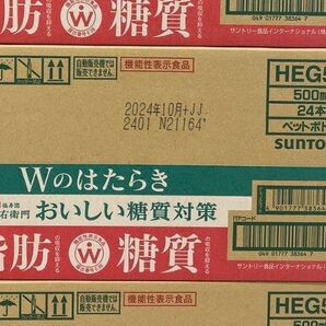 サントリー伊右衛門　おいしい糖質　1ケース