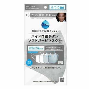 DR.C medicinal drug hydro silver titanium +3 soft gauze solid mask C6JDRC1500