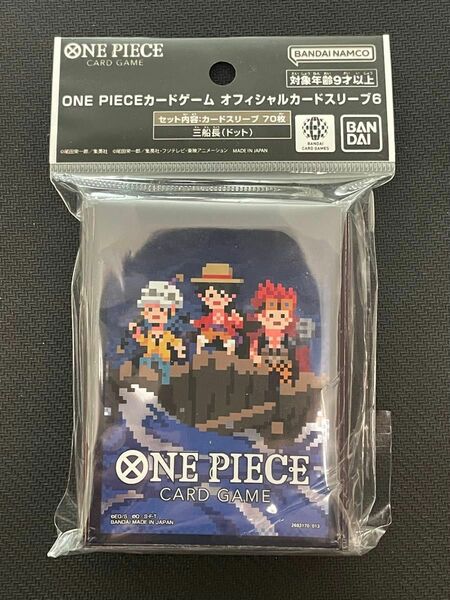 ONE PIECE カードゲーム オフィシャルカードスリーブ デッキシールド スリーブ　3船長　ドット