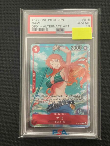 ワンピースカード ナミ ロマドン R パラレル PSA10 ONE PIECE