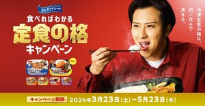 レシート懸賞応募 まんぞくプレート 食べればわかる 定食の格キャンペーン　Toffy　コンパクトフードスチーマー当たる　ニッスイ