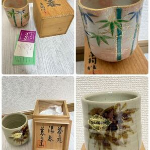 益子焼 備前焼 清水焼 湯呑 花入 白磁皿 小鉢 など 13点セット 木箱 桐箱 茶道具 骨董 陶芸 陶器 当時物の画像3