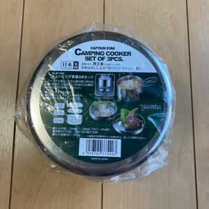 CAPTAIN STAG キャプテンスタッグ　アウトドア　食器3点セット M-7540