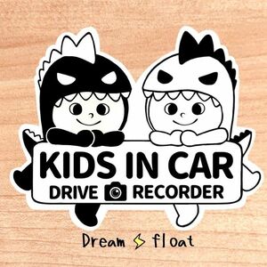 キッズインカー ドライブレコーダー 【うちの怪獣2人組モノトーン】 マグネット シール 吸盤